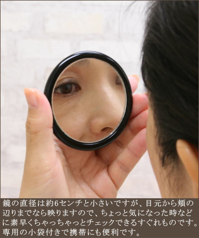 漆塗り プチハンドミラー inm0705 製専用ソフトケース付き 京都 | 鏡