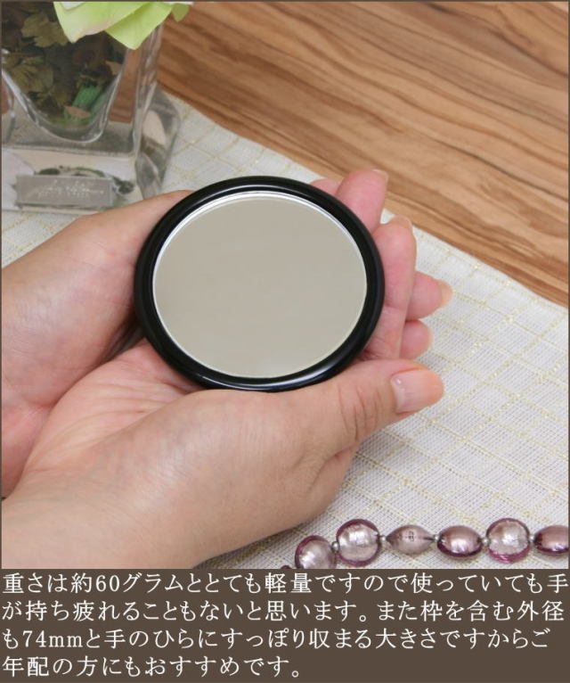 京漆塗り プチ手鏡 ハンドミラー inm0315 製専用ソフトケース付き | 鏡
