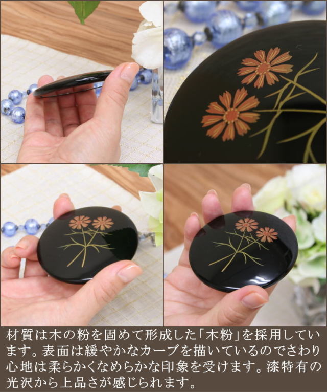 京漆塗り プチ手鏡 ハンドミラー inm0315 製専用ソフトケース付き | 鏡
