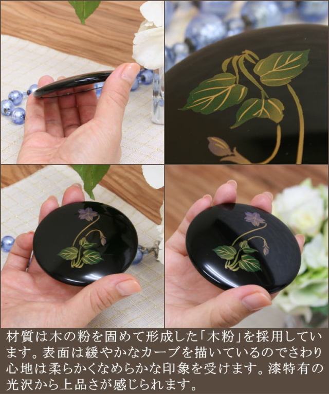 漆塗り プチ手鏡 プチハンドミラー inm0605 専用ソフトケース