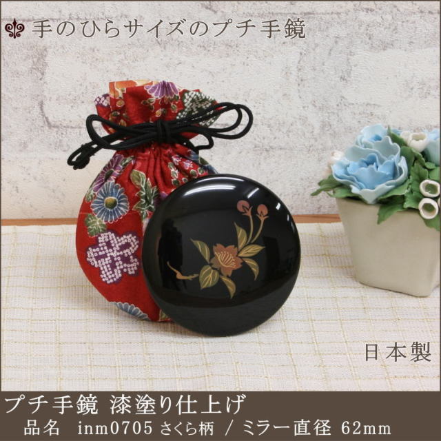 漆塗り プチハンドミラー inm0705 製専用ソフトケース付き 京都
