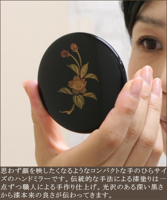 漆塗り プチハンドミラー inm0705 製専用ソフトケース付き 京都 | 鏡