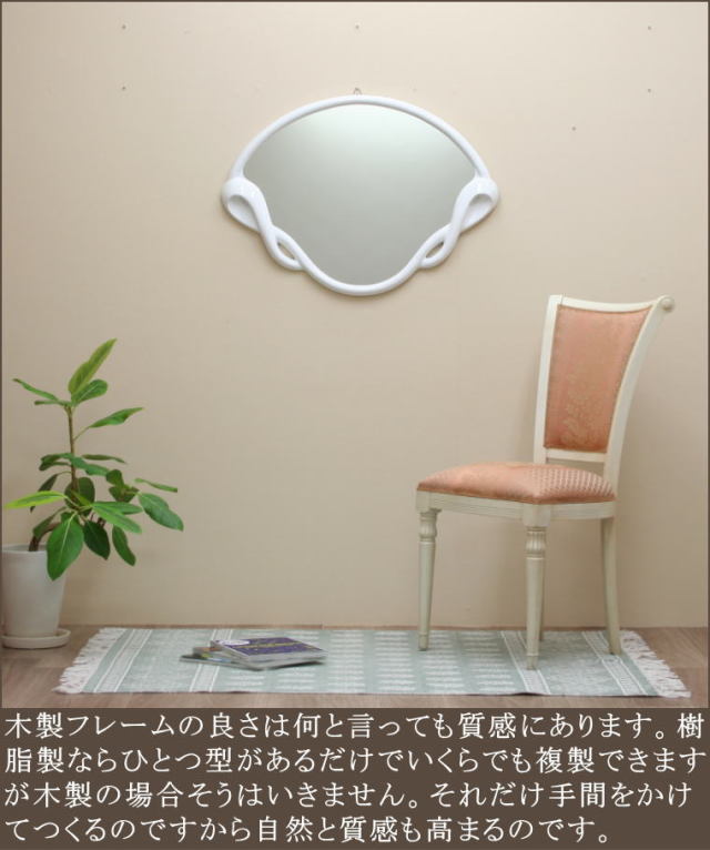 イタリア製ウオールミラー アールデコ調ミラー mo5088wh | ミラー通販
