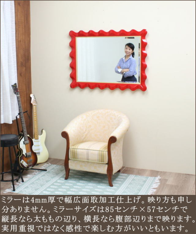 イタリア製高級シンプルモダン ウォールミラー mo8021re-77x105