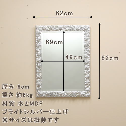 イタリア製ウオールミラー 上半身用 morosesi-62x82 | ミラー通販 京都