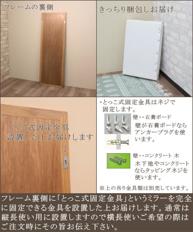 シンプルで木目がキレイな木製フレームの日本製ウォールミラー
