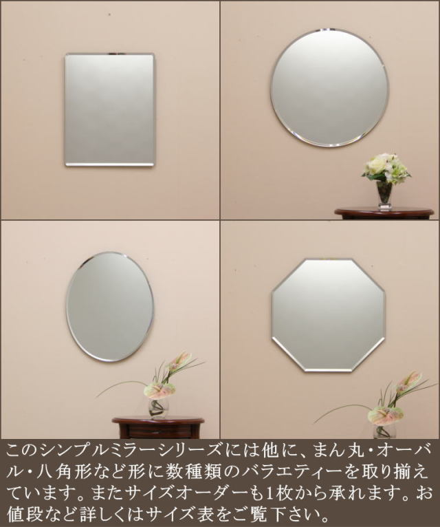 高品質日本製シンプルウォールミラー 5mm厚ミラー mrs4050 鏡 通販  