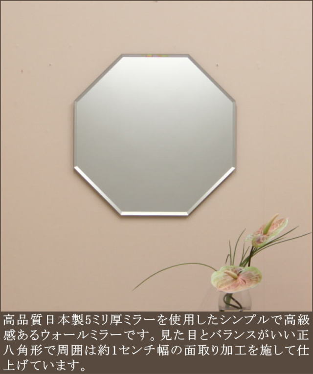鏡 通販 岡本鏡店 シンプルウォールミラーmrs46oct