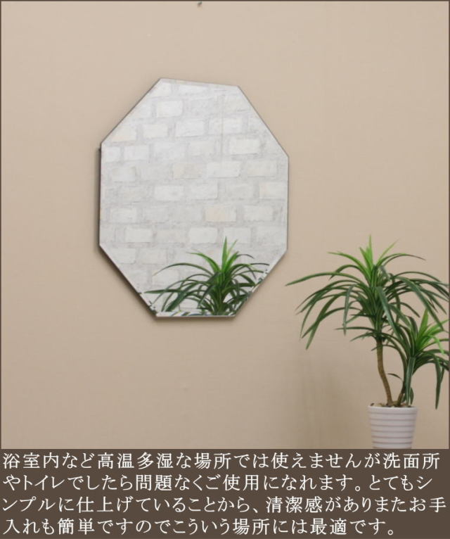 鏡 通販 岡本鏡店 シンプルウォールミラーmrs46oct