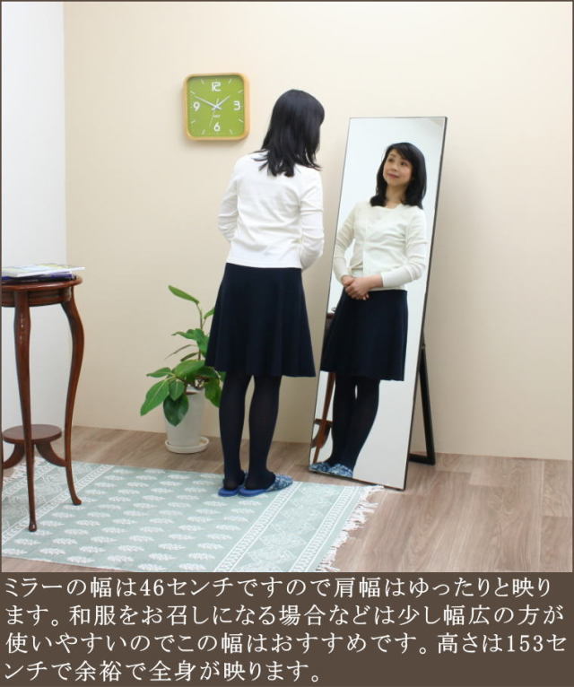 シンプル スタンドミラー 移動できるミラー 姿鏡 姿見鏡 mrss110
