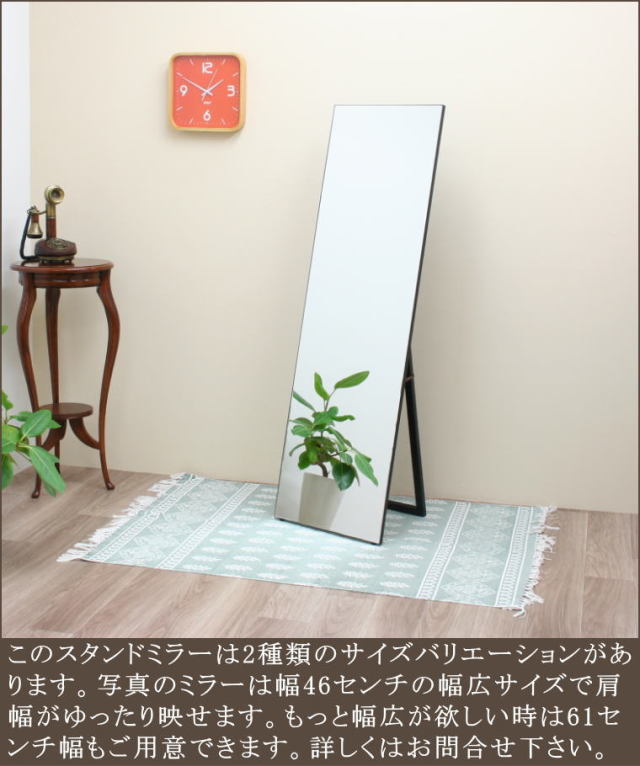 全身姿見　木製スタンドミラー (サンゴバン社製) 全身姿見 木製スタンドミラー (サンゴバン社製)