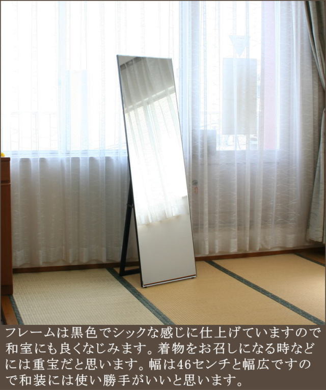 シンプル スタンドミラー 移動できるミラー 姿鏡 姿見鏡 mrss110