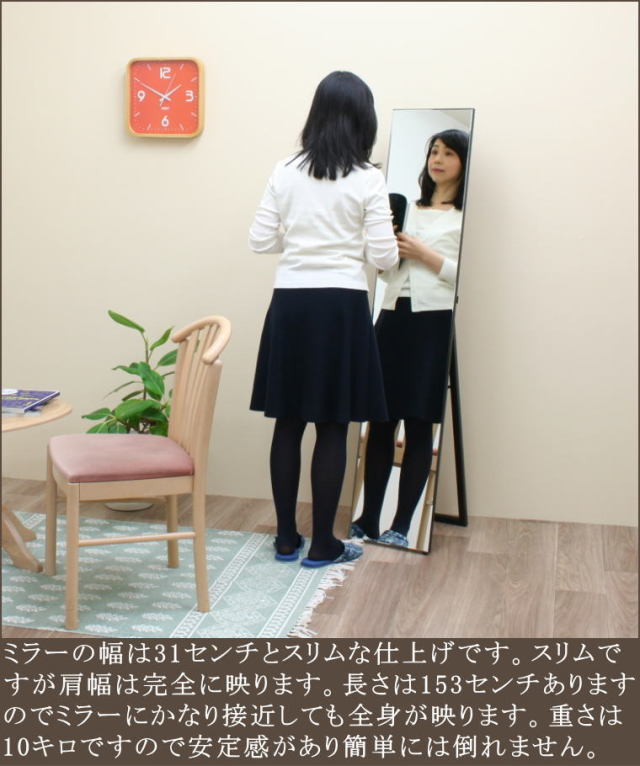 木製スタンドミラー 姿見 姿見ミラー 姿鏡 姿見鏡 mrss150 | ミラー