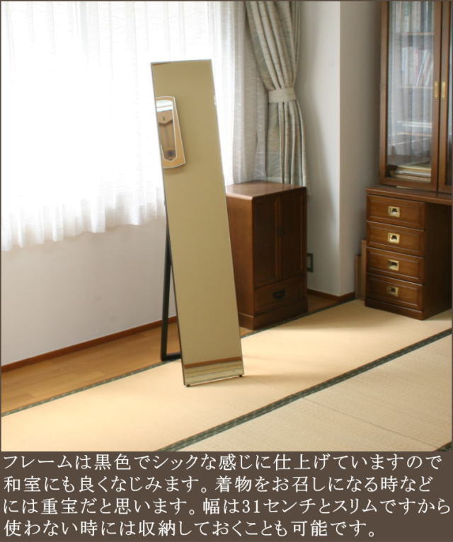 【受取者様が決まりました】木製スタンドミラー ミエミラー 面取り加工　姿見 木製スタンドミラー 姿見 姿見ミラー 姿鏡 姿見鏡 mrwo38154dbr