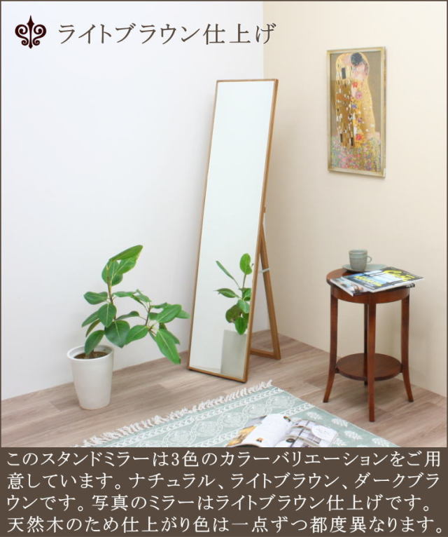 花彫刻付き三面スタンドミラー　姿見 284211-img.jpg