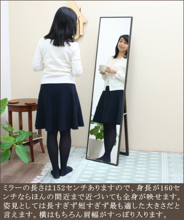 姿見 木製スタンドミラー 姿見 姿見ミラー 姿鏡 姿見鏡 mrwo38154dbr