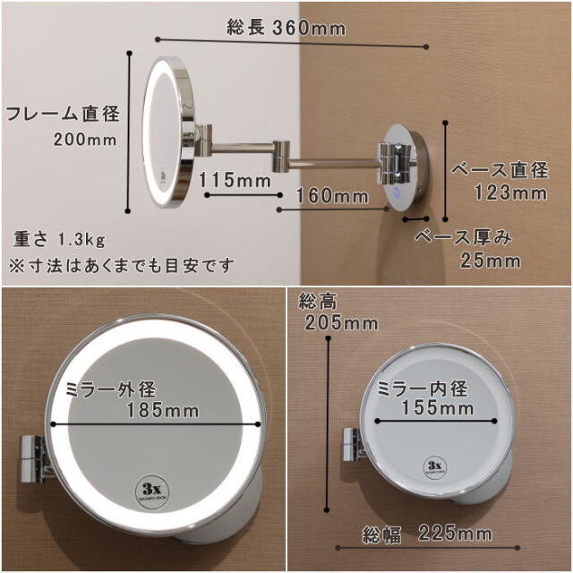 ホテル・サロン向け LED調色付き 壁付け3倍拡大鏡 高品質真鍮製 プロ
