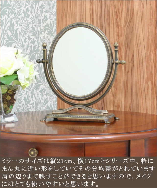 業務用 アンティーク 卓上鏡 st1252aアンティーク仕上げ イタリア製