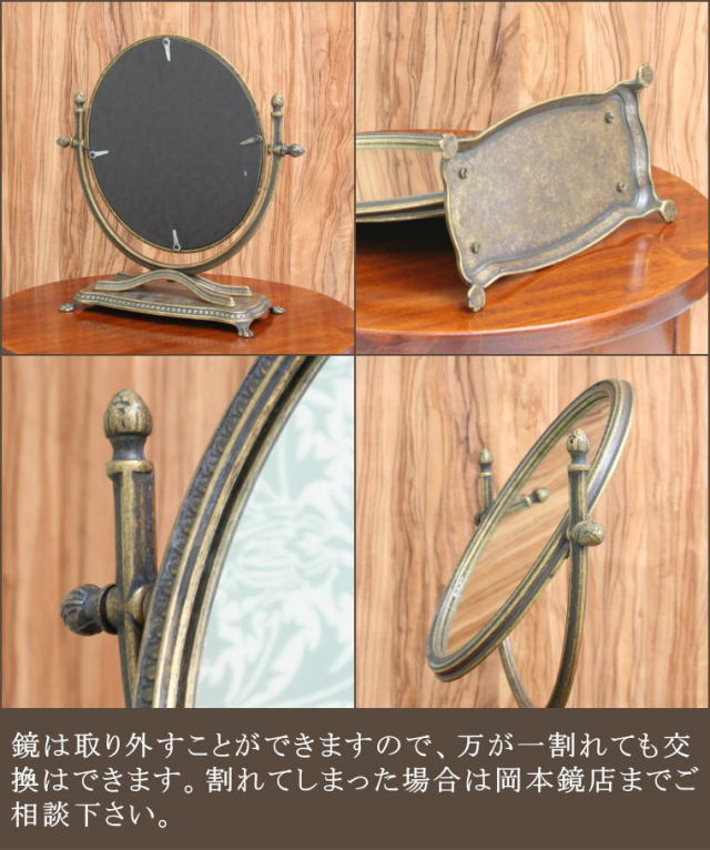 業務用 アンティーク 卓上鏡 st1252aアンティーク仕上げ イタリア製