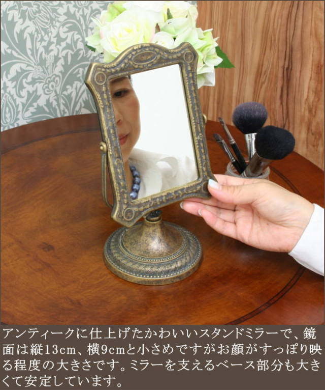 アンティーク テーブルミラー st61aアンティーク仕上げ イタリア製