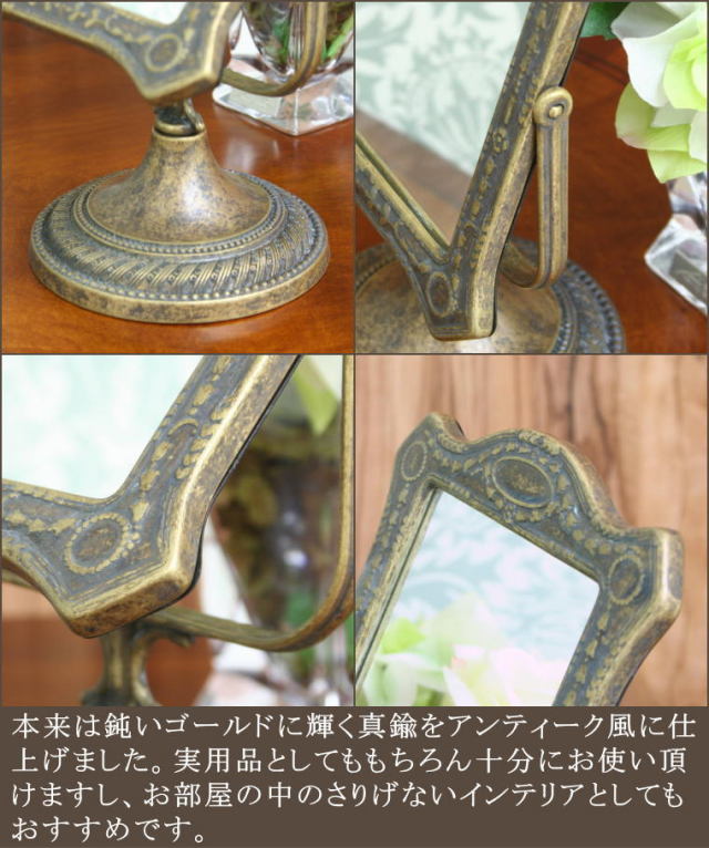 アンティーク テーブルミラー st61aアンティーク仕上げ