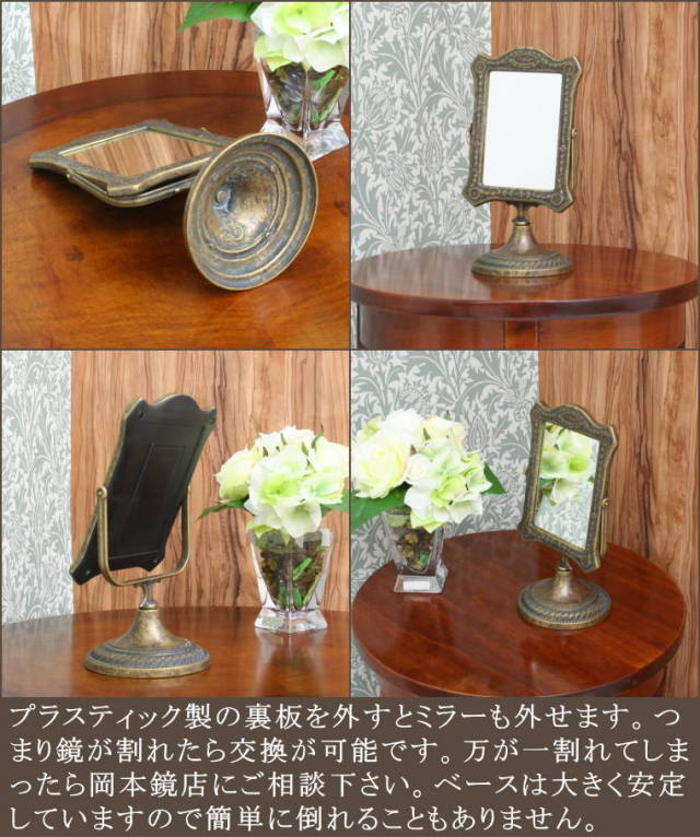 アンティーク テーブルミラー st61aアンティーク仕上げ