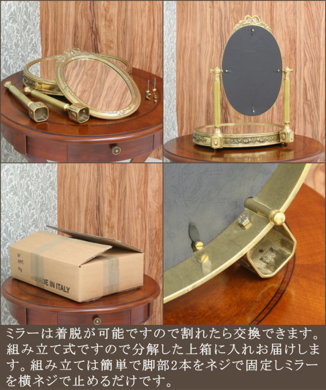 アンティーク卓上ミラー アンティーク 卓上ミラー st623p光沢仕上げ イタリア製 | 鏡