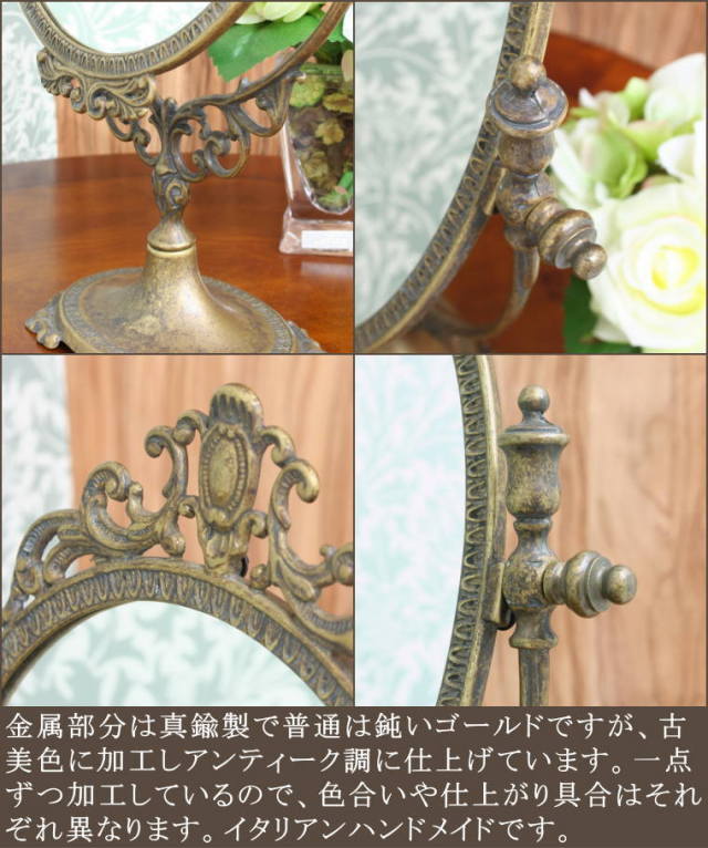 アンティーク テーブルミラー st67aアンティーク仕上げ イタリア製
