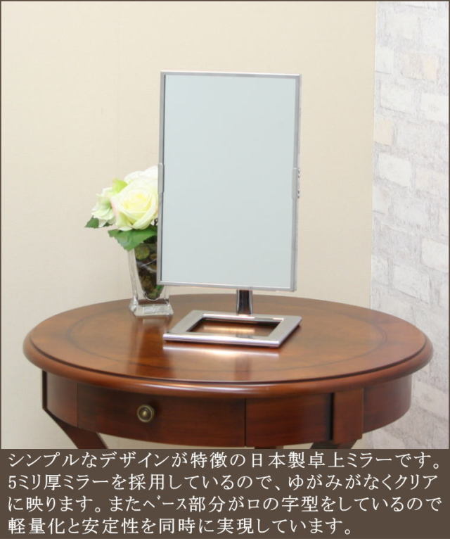 日本製卓上ミラー 業務用卓上ミラー 卓上ミラー to400205