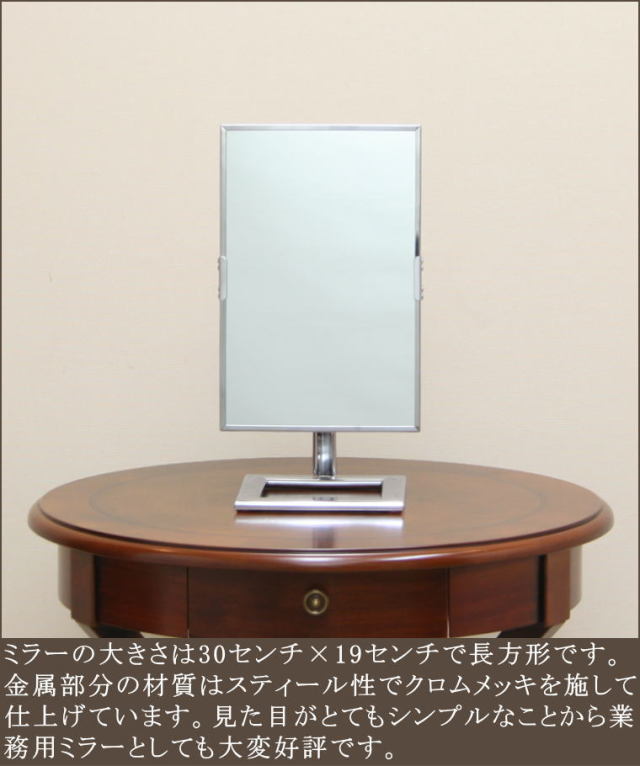 卓上ミラー　業務用 卓上ミラー【通販】ストア・エキスプレス（ストエキ）