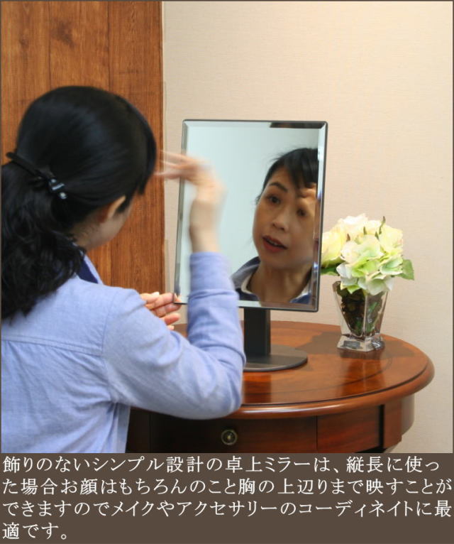 日本製卓上ミラー 業務用卓上ミラー 安定している卓上ミラー to670220