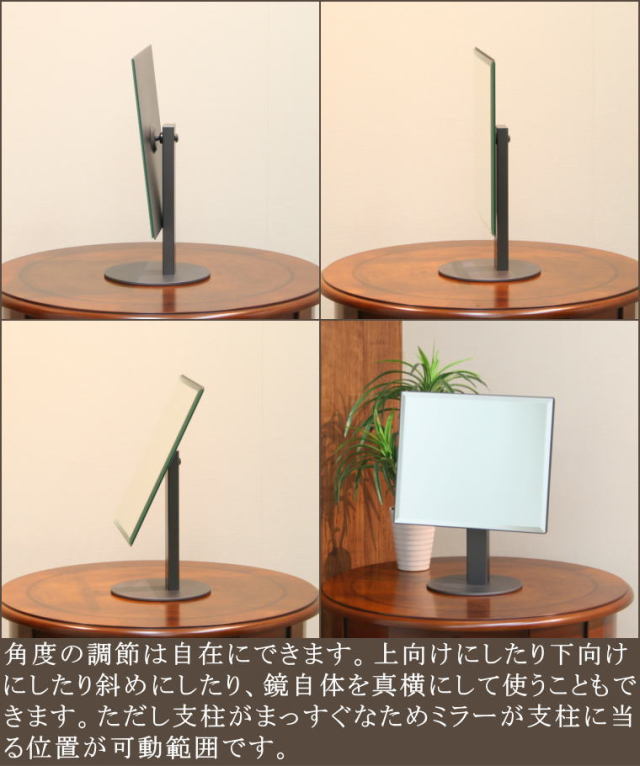 日本製卓上ミラー 業務用卓上ミラー 安定している卓上ミラー