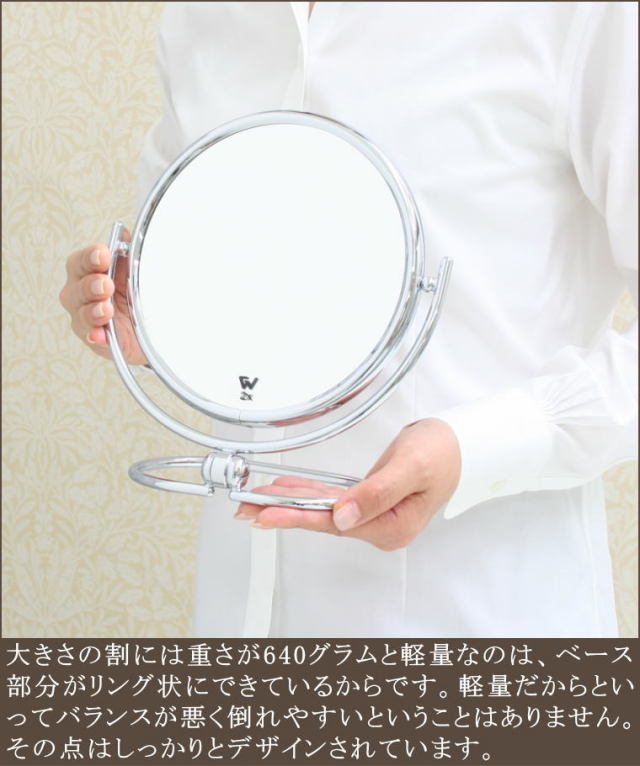 3倍率拡大鏡 ミラー wi121cr3x クロームメッキ仕上げ 卓上ミラー | 鏡
