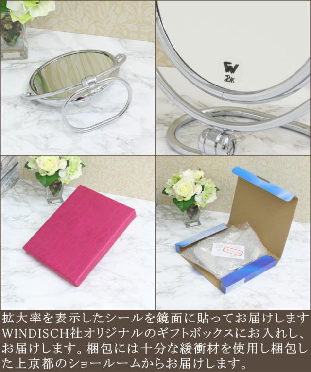 2倍率拡大鏡 ミラー wi122cr2x クロームメッキ仕上げ 卓上ミラー | 鏡