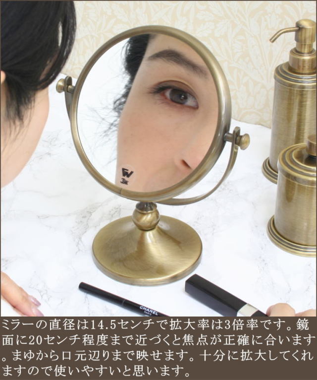 3倍率拡大鏡 ミラー wi129ow3x アンティーク仕上げ 卓上ミラー