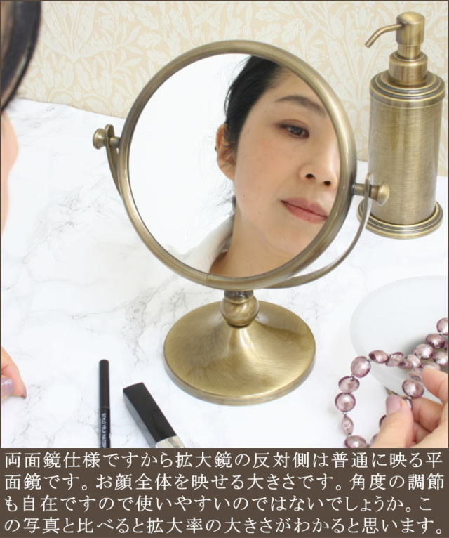 3倍率拡大鏡 ミラー wi129ow3x アンティーク仕上げ 卓上ミラー | 鏡
