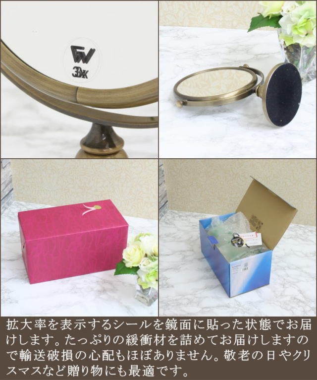 3倍率拡大鏡 ミラー wi129ow3x アンティーク仕上げ 卓上ミラー | 鏡