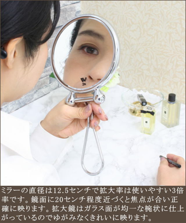 3倍率拡大鏡 ミラー wi134cr3x クロームメッキ仕上げ 卓上ミラー | 鏡
