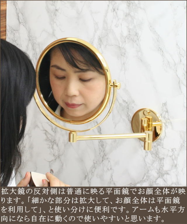 ホテル用高級アームミラー 3倍率拡大鏡 ゴールド 24金メッキ仕上げ