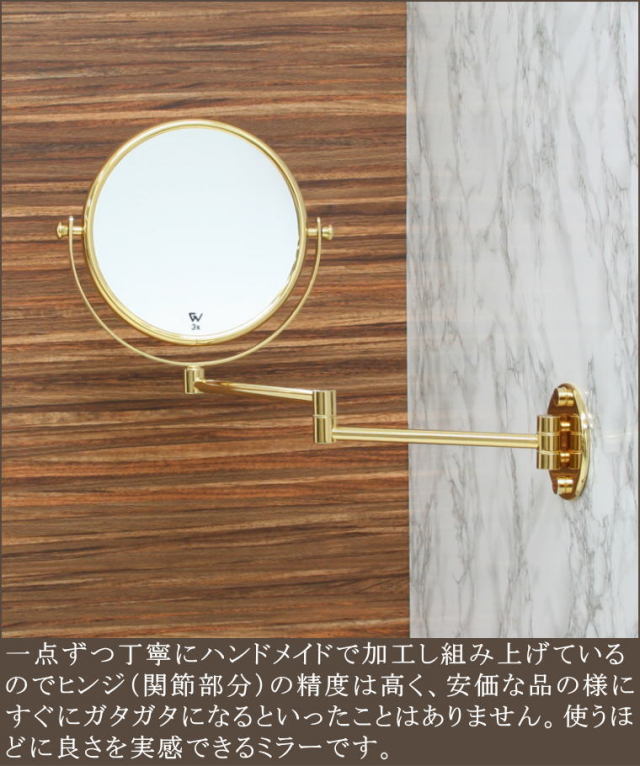 ホテル用高級アームミラー 3倍率拡大鏡 ゴールド 24金メッキ
