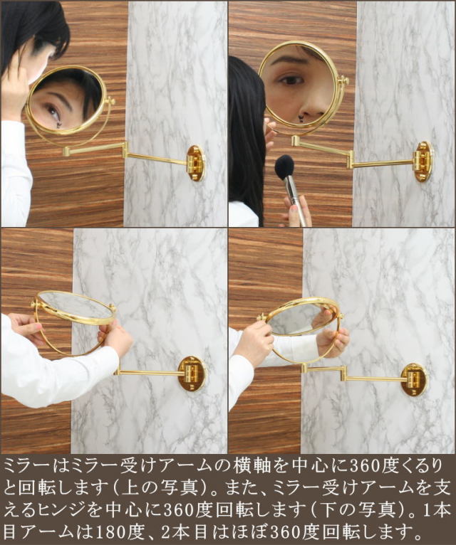 ホテル用高級アームミラー 3倍率拡大鏡 ゴールド 24金メッキ仕上げ
