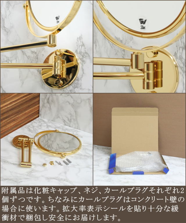 ホテル用高級アームミラー 3倍率拡大鏡 ゴールド 24金メッキ仕上げ