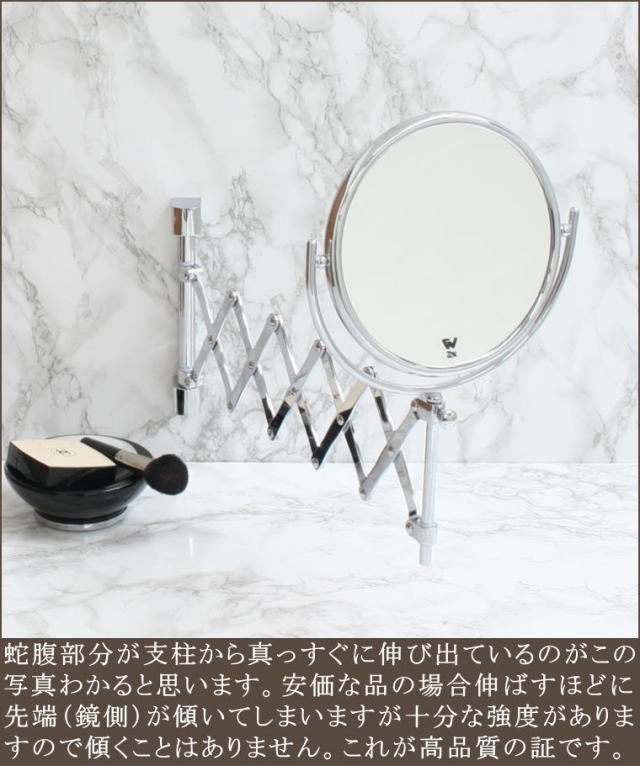 ホテルによくある蛇腹の2倍率拡大鏡 ミラー | 高級拡大鏡 ミラー
