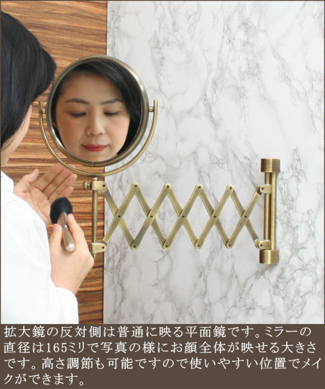 ホテルに付いている壁に付けて使う2倍率拡大鏡 アンティーク仕上げ