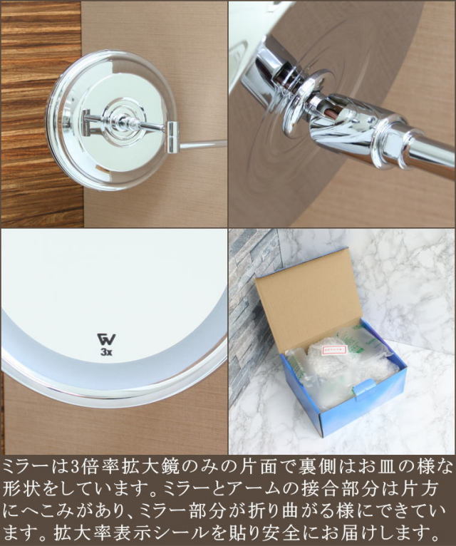 ホテルにある内照式LED照明電球色仕様 3倍率拡大鏡アームミラー