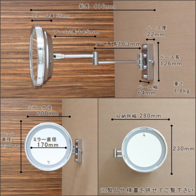 ホテルにある内照式LED照明電球色仕様 3倍率拡大鏡アームミラー