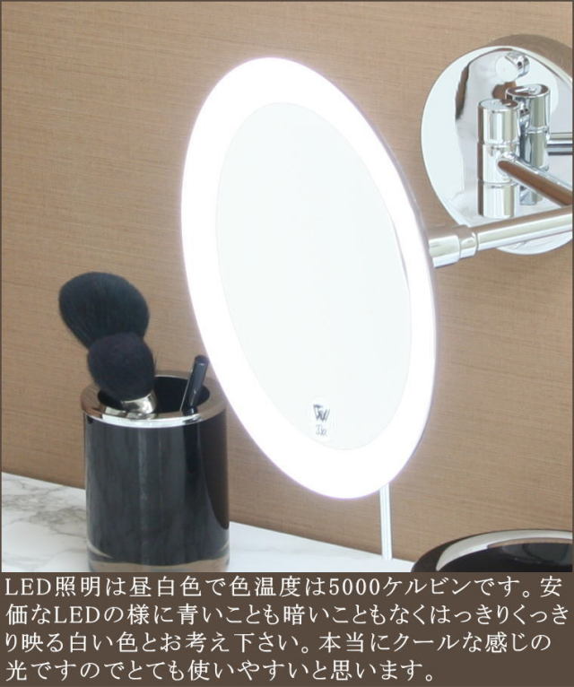 高級ホテル仕様 昼白色LED照明付き拡大鏡3倍率 外配線 | 高級