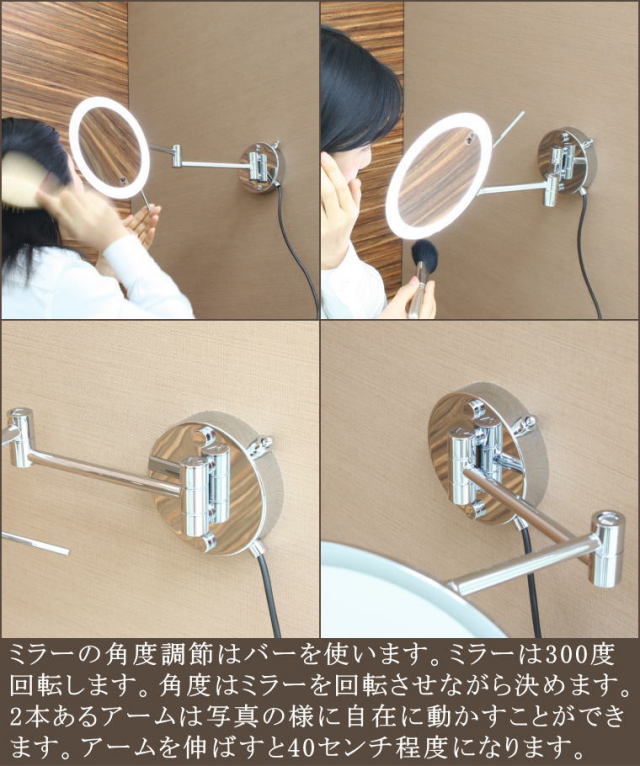ホテルミラー　LED 高級ホテル仕様 昼白色LED照明付き拡大鏡3倍率 外配線 | 高級
