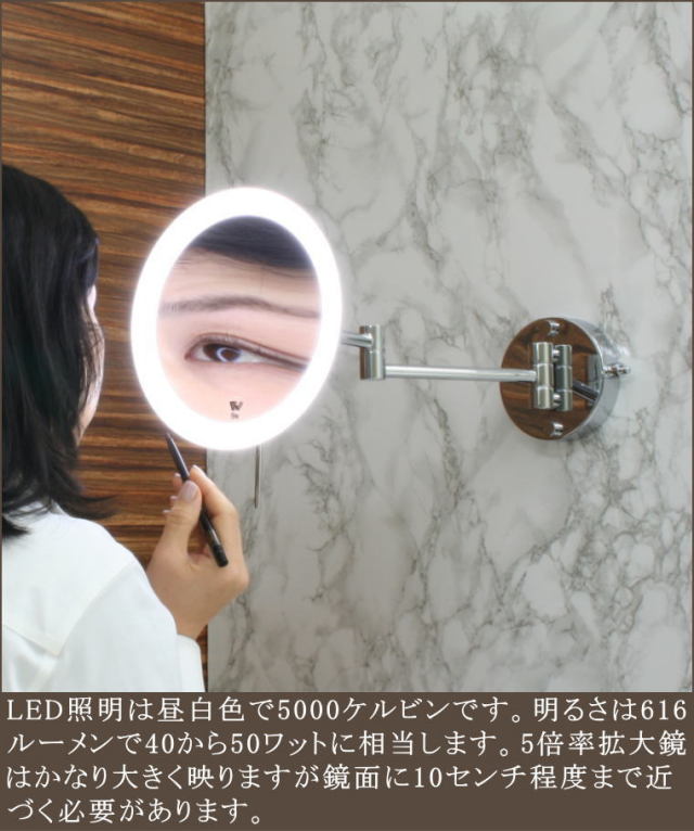 LED照明 内照式 昼白色仕様 5倍率拡大鏡 アームミラー 高級ホテル用