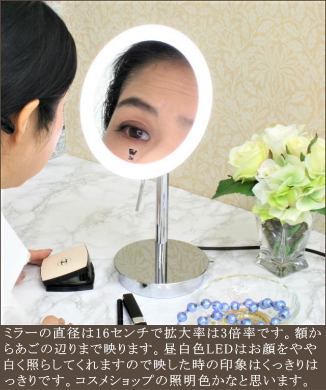 LED照明（昼白色）付き3倍率拡大鏡 ミラー wi651cr3x クロームメッキ